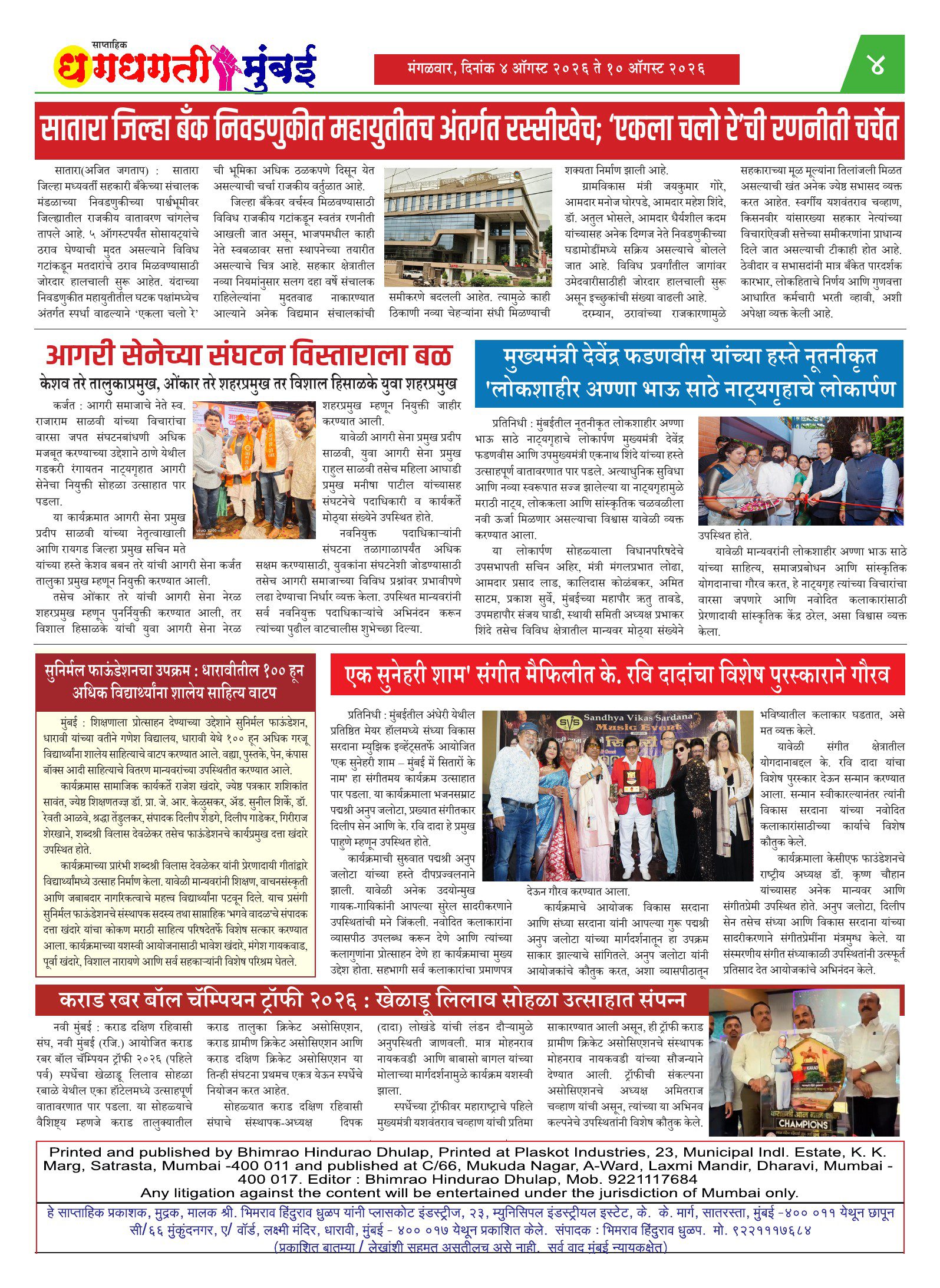 Dhagdhagti Mumbai — 04 Aug 2026 Page 4