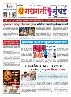Front Page