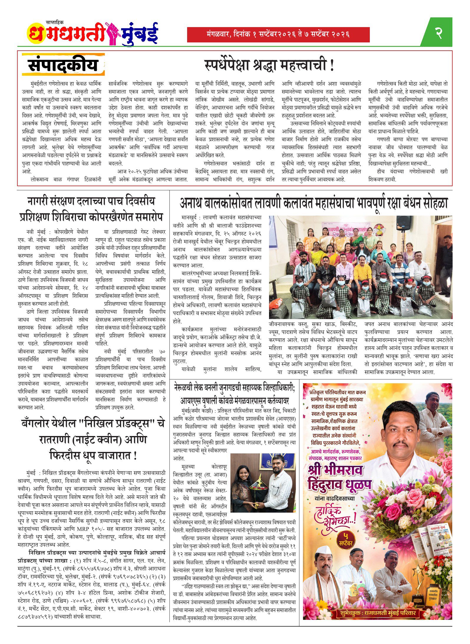 Dhagdhagti Mumbai — 01 Sep 2026 Page 2