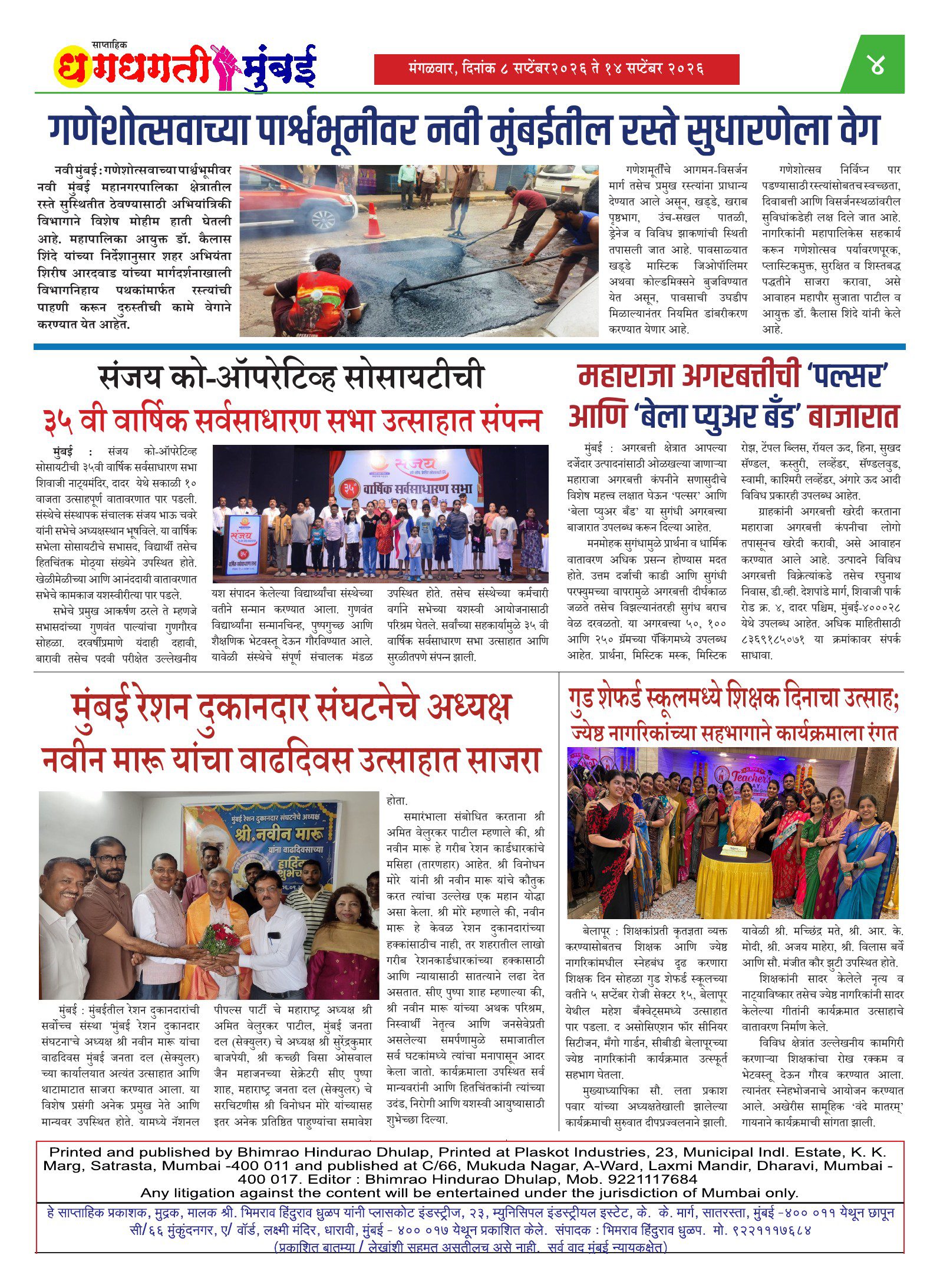 Dhagdhagti Mumbai — 08 Sep 2026 Page 4