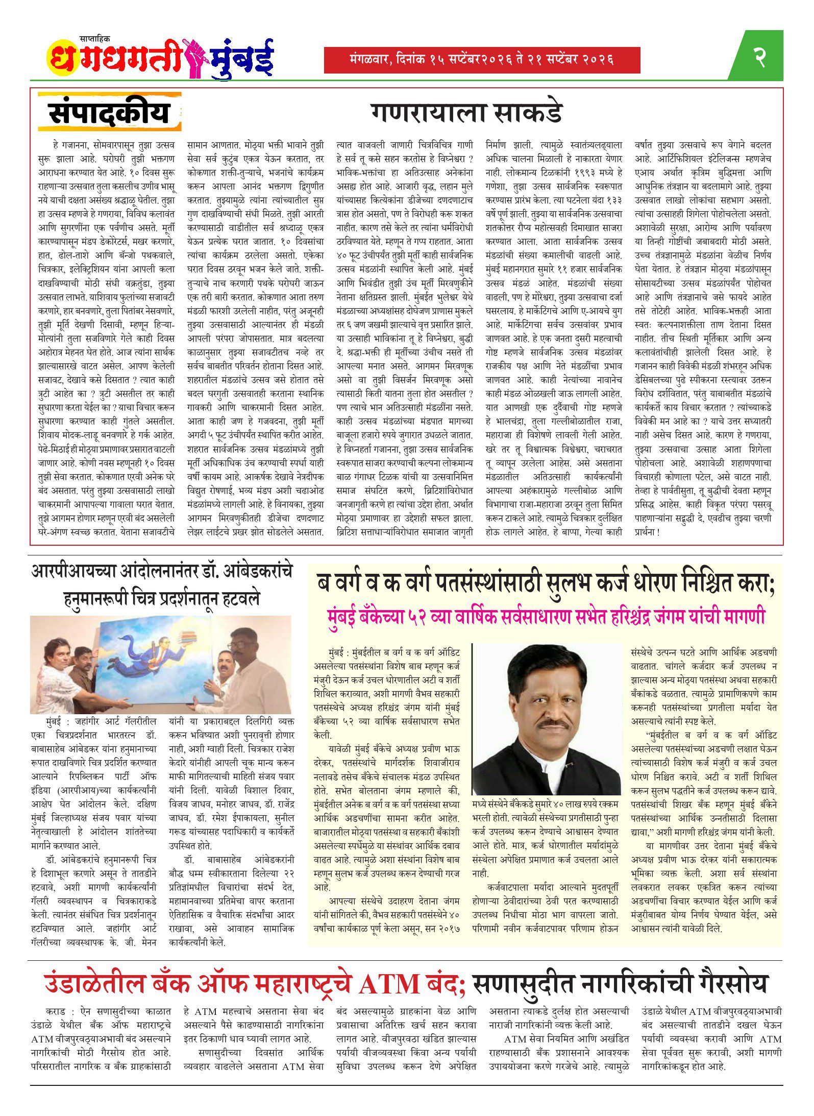 Dhagdhagti Mumbai — 15 Sep 2026 Page 2