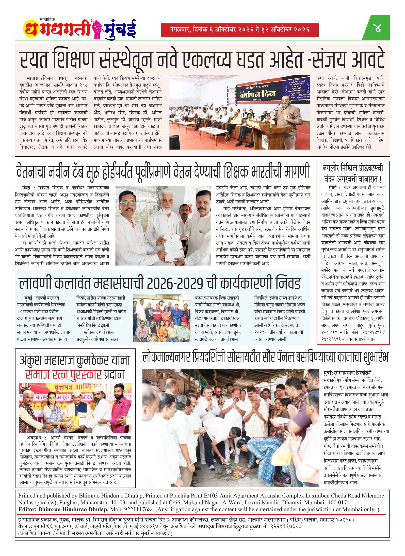 Dhagdhagti Mumbai — 06 Oct 2026 Page 4